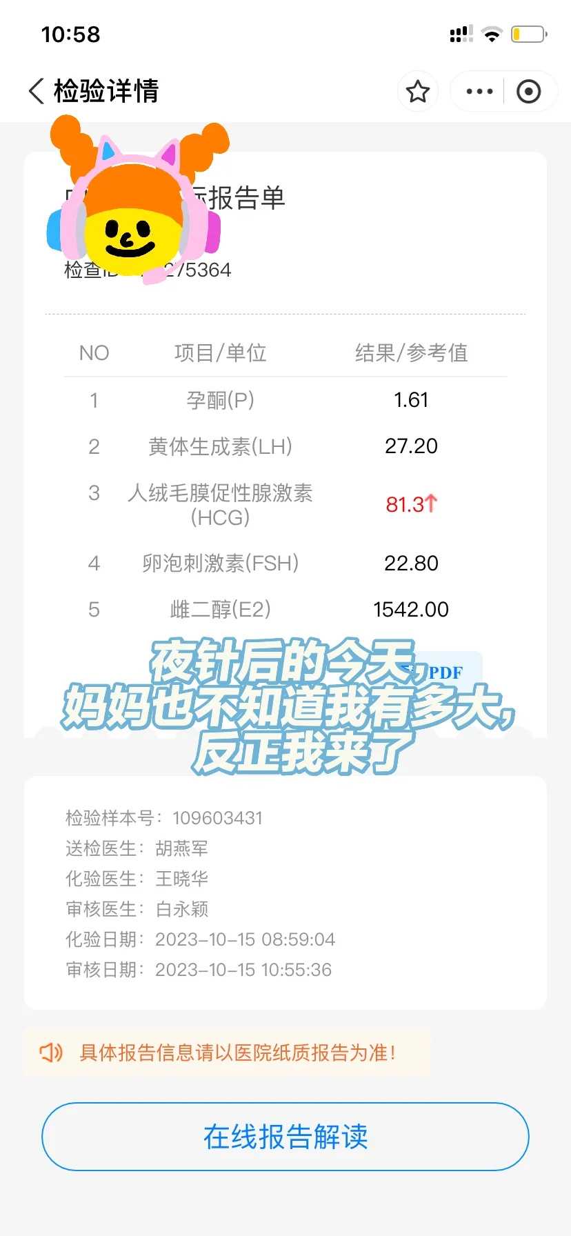 江苏供卵试管选择性别靠谱吗?三代试管在线咨询入口